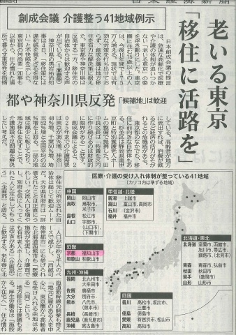 2015-06-05日経新聞